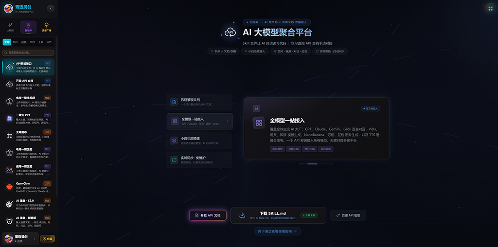 标准化AI工作流作业平台
